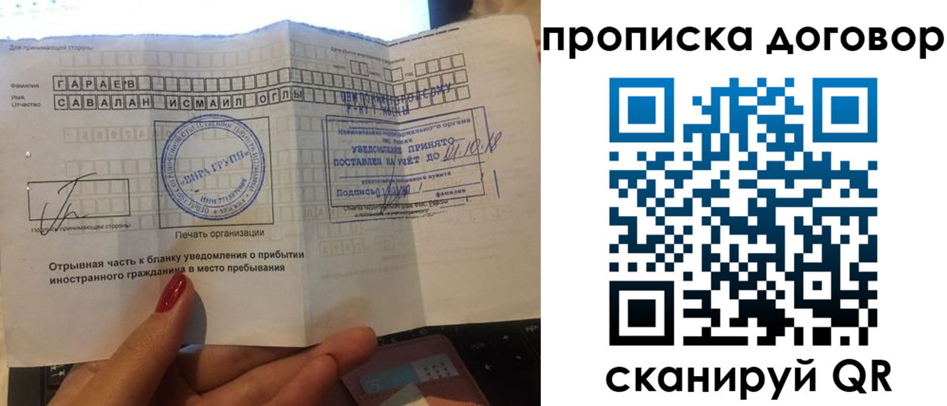 временная регистрация поиск в Уржуме