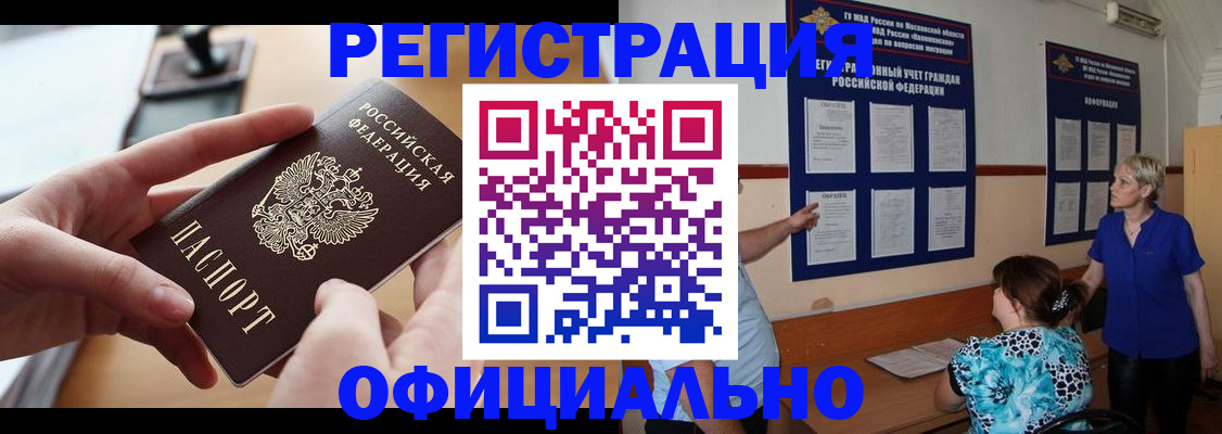 прописка от собственника в Уржуме