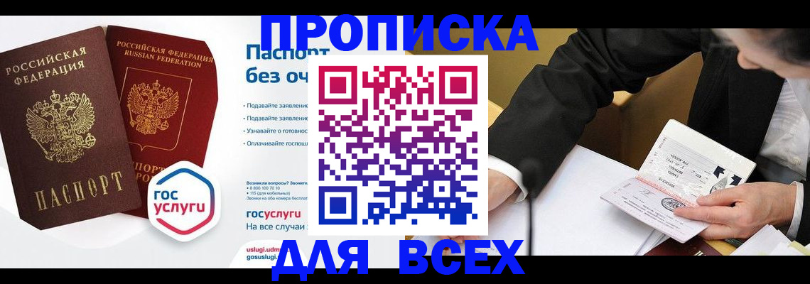 временная регистрация надежно в Уржуме