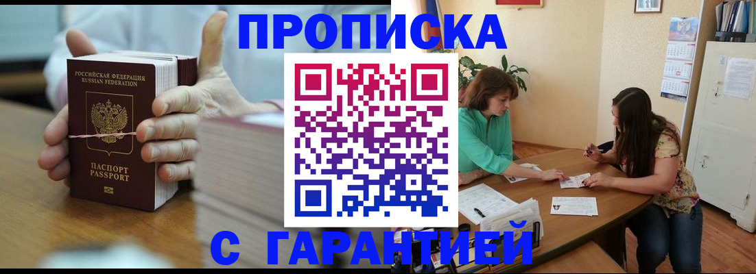 временная регистрация для школы в Уржуме