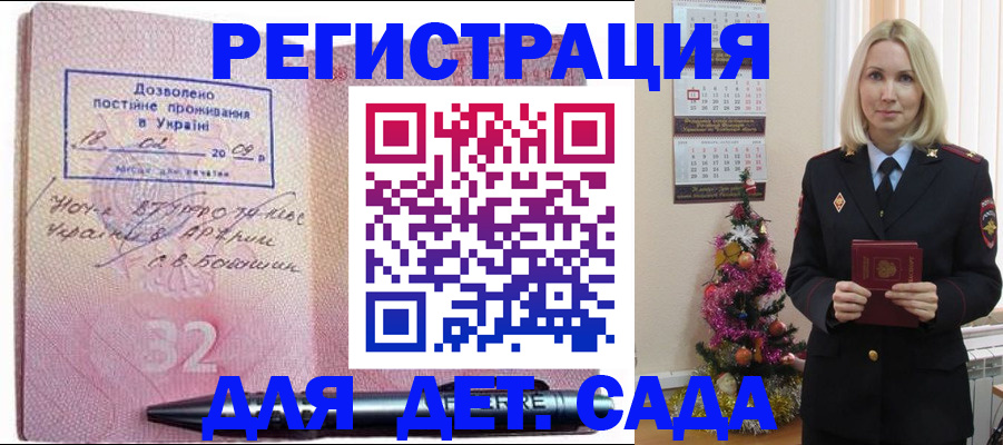 прописка в Уржуме