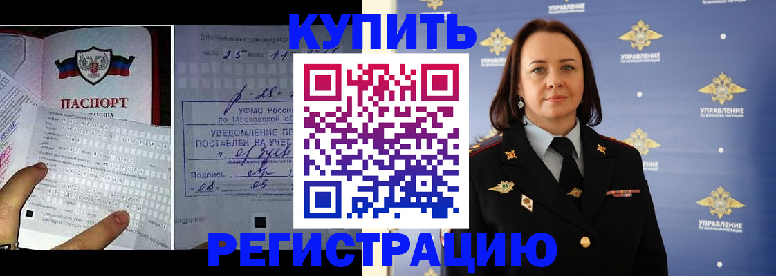 временная регистрация для школы в Уржуме