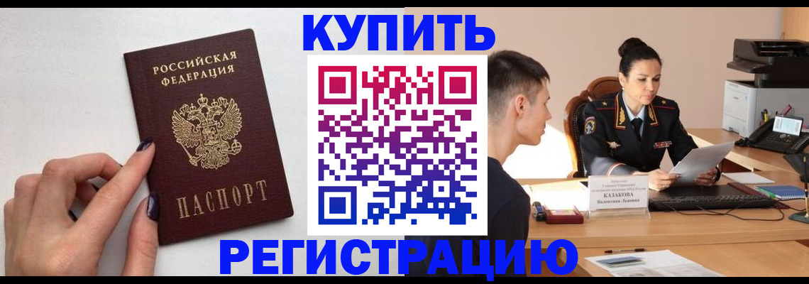 временная регистрация собственник в Уржуме