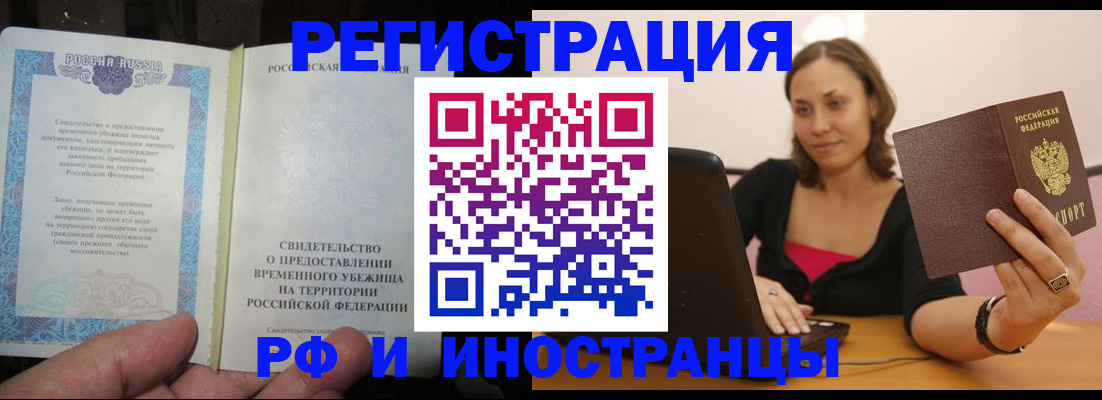 прописка для работы в Уржуме