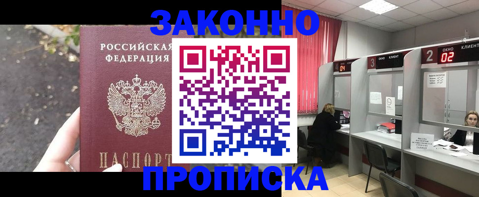 где прописаться в Уржуме