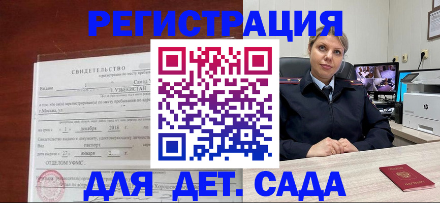 временная регистрация адрес в Уржуме