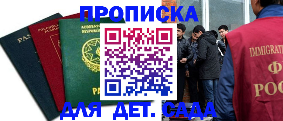 временная регистрация 2025 в Уржуме