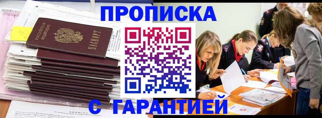 временная регистрация законно в Уржуме