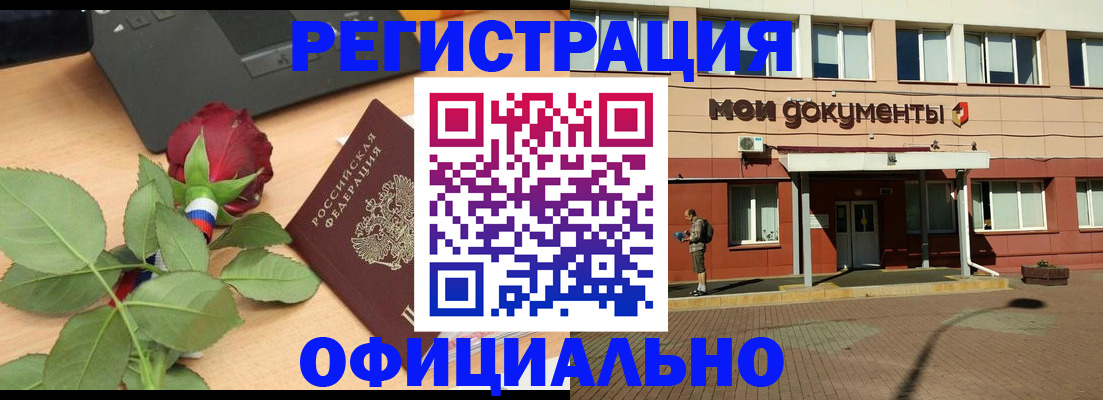 временная регистрация надежно в Уржуме