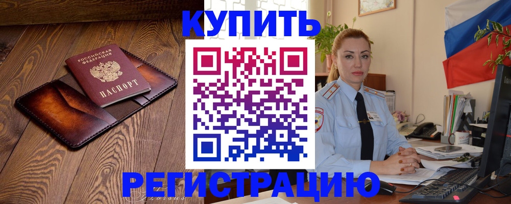прописка в квартире в Уржуме